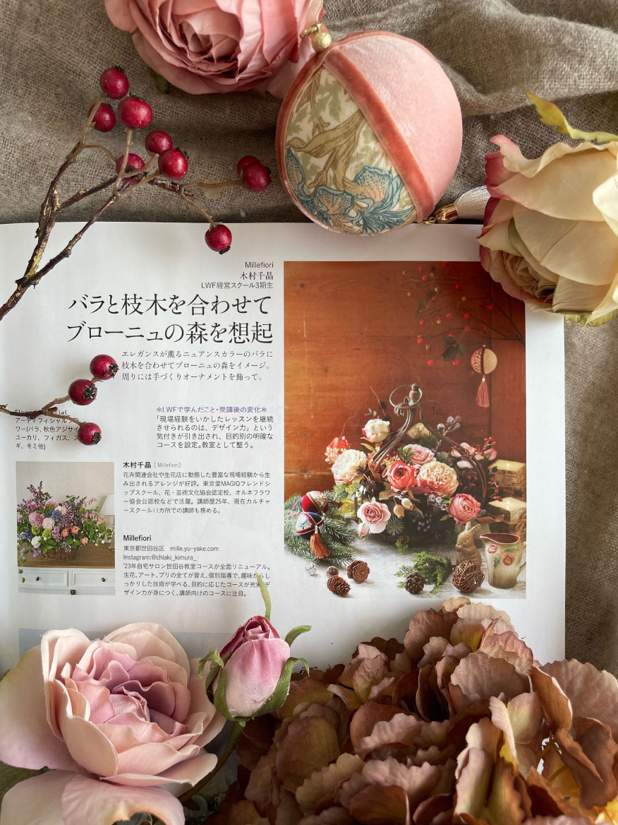 ベストフラワーアレンジメント掲載作品1