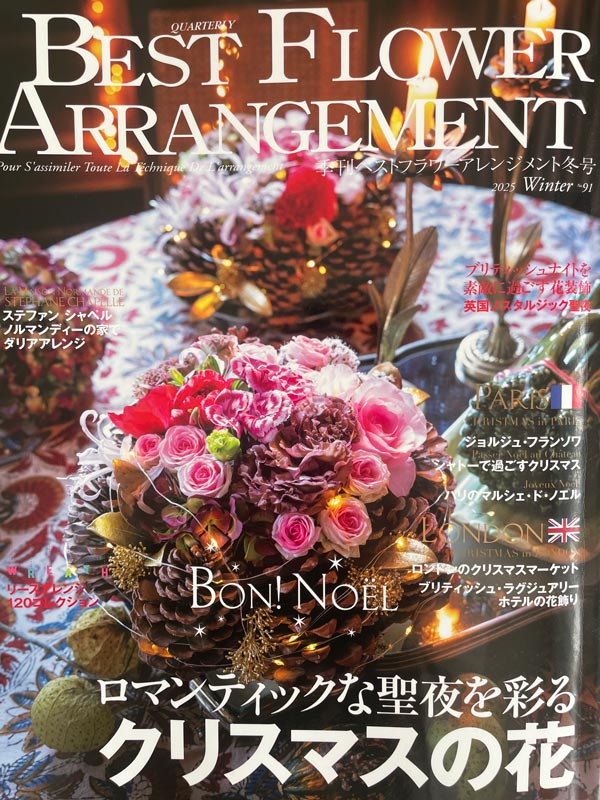 ベストフラワーアレンジメントイメージ