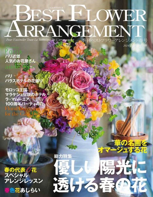 ベストフラワーアレンジメントイメージ